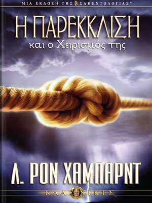 cover image of Aberration and the Handling Of (Greek)